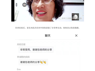 【专家引领】《用心爱孩子》——托小班家长线上专家讲座